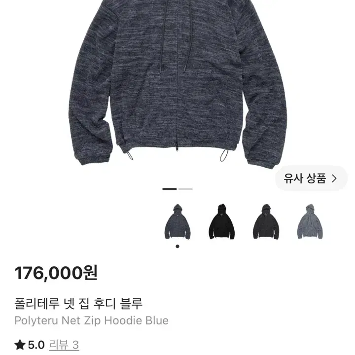 [2](새상품)폴리테루 넷집후디 블루