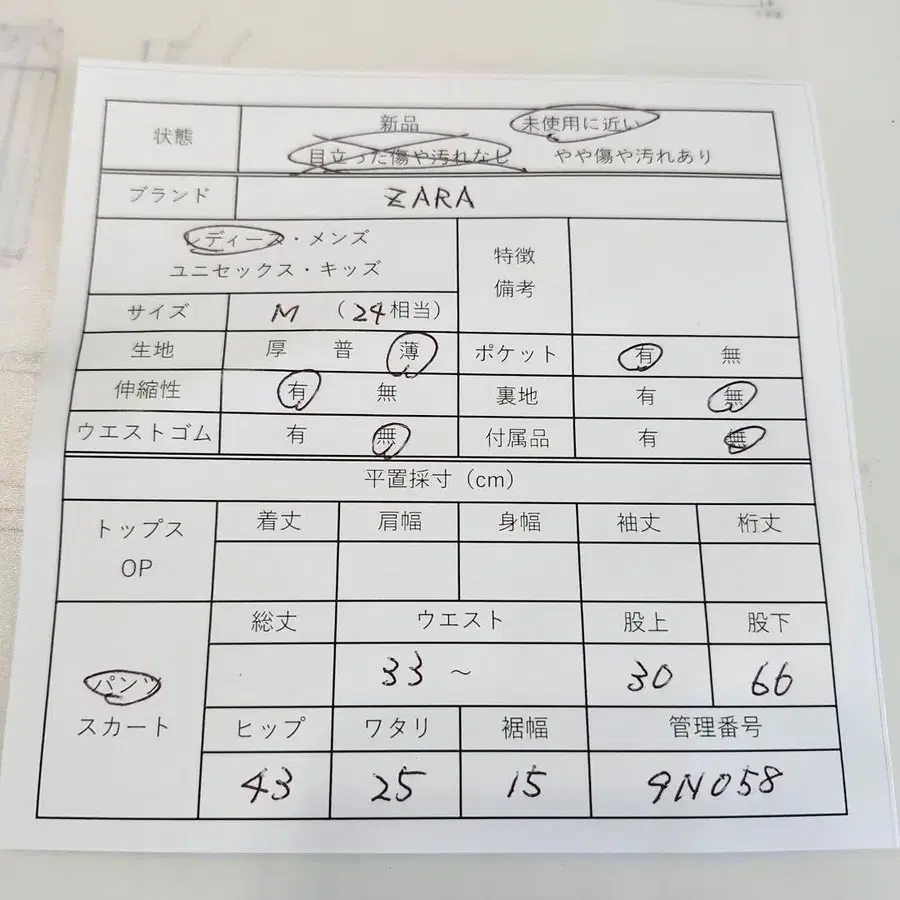 9번째 상품 이미지