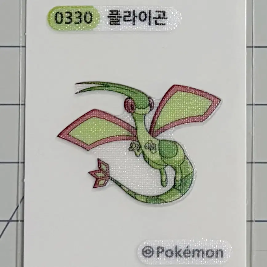 0330 플라이곤 시즌1 포켓몬 띠부띠부씰