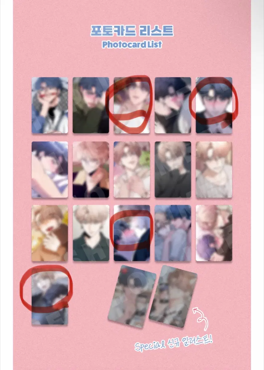 봄툰 도삭 작가님 스케치 포카 양도