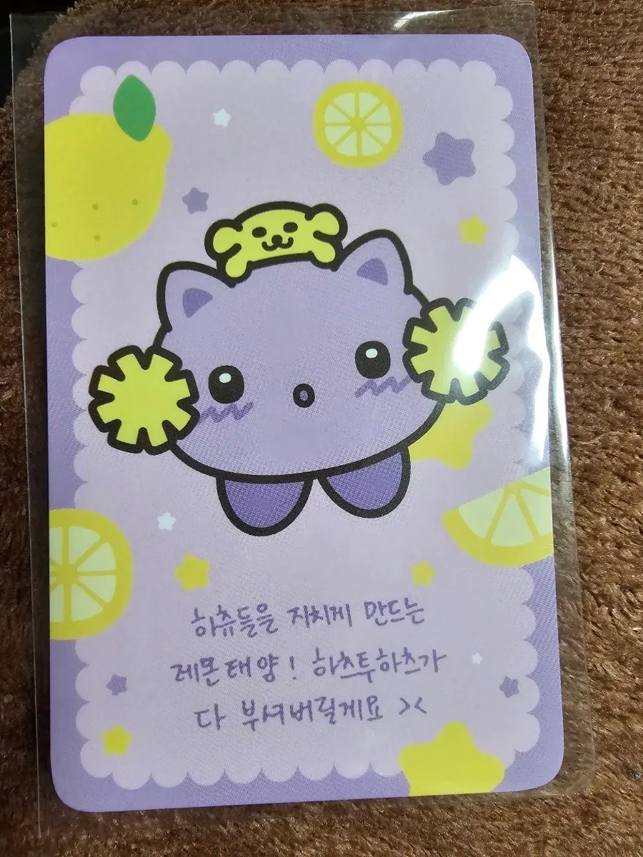 하투하 레몬 탱 팝업 쭈일리언 럭키 카드 판매합니다!