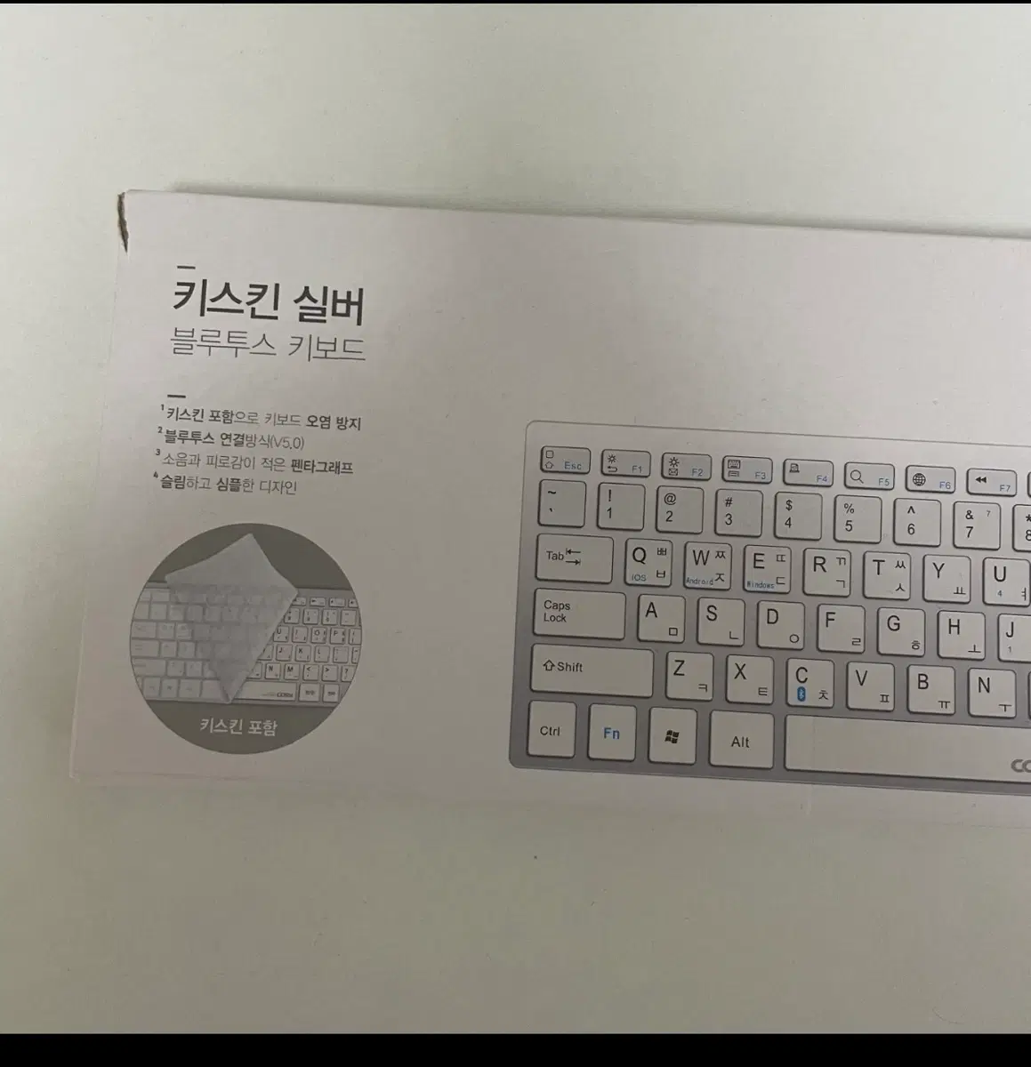미개봉))키스킨 실버 블루투스 키보드