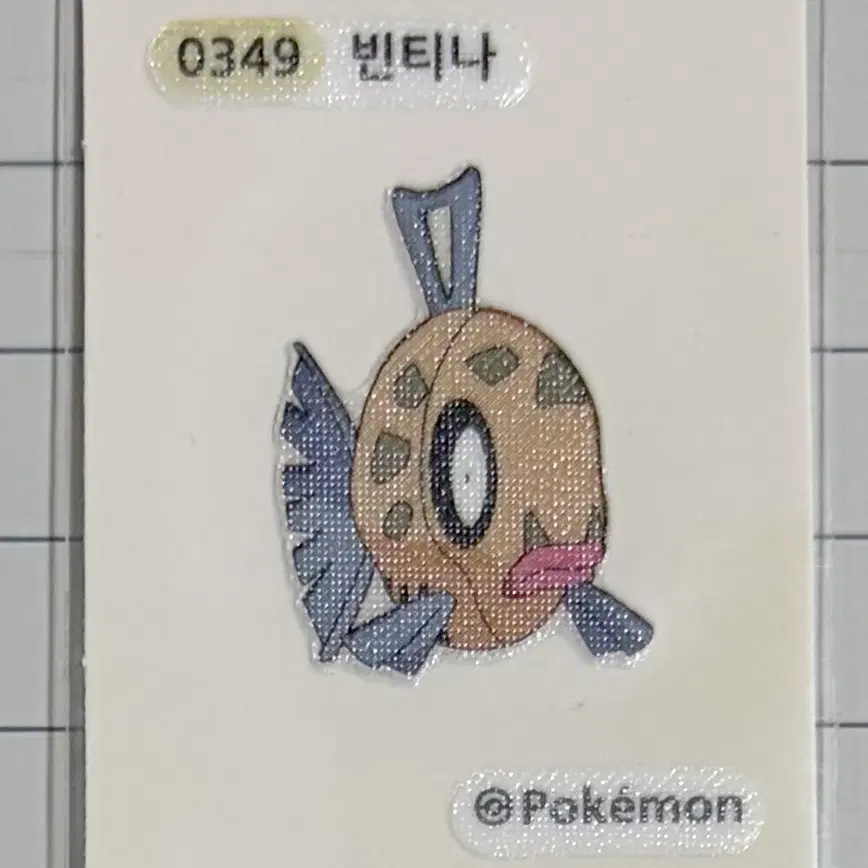 0349 빈티나 시즌1 포켓몬 띠부띠부씰