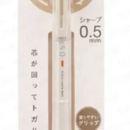 유니 쿠루토가 샤프 0.5mm 아이보리