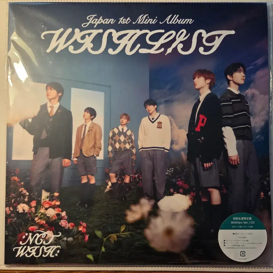 (개봉) 엔시티위시 위시리스트 WISHarc Ver.