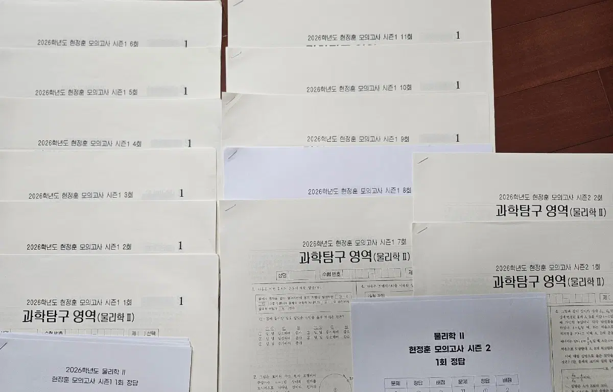 현정훈 물리2 모의고사
