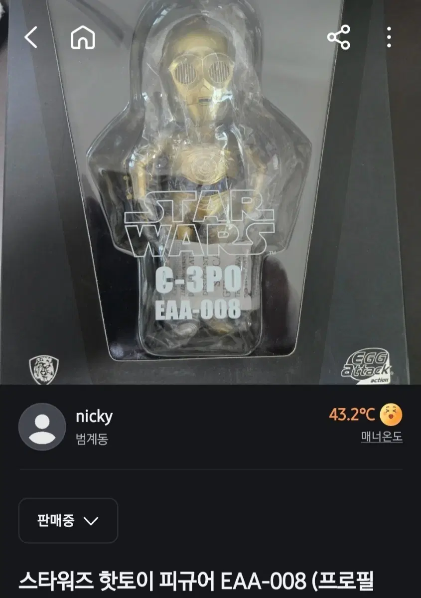 스타워즈 핫토이 C-3PO 피규어 EAA-008