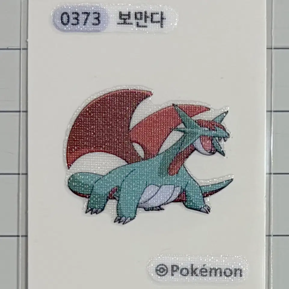 0373 보만다 시즌1 포켓몬 띠부띠부씰