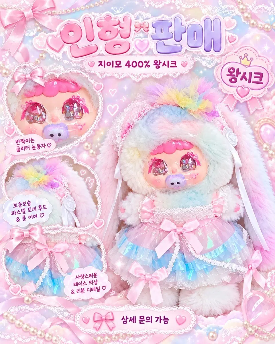 지이모 400% 왕시크 판매해요