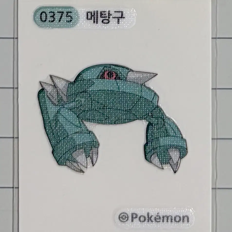 0375 메탕구 시즌1 포켓몬 띠부띠부씰