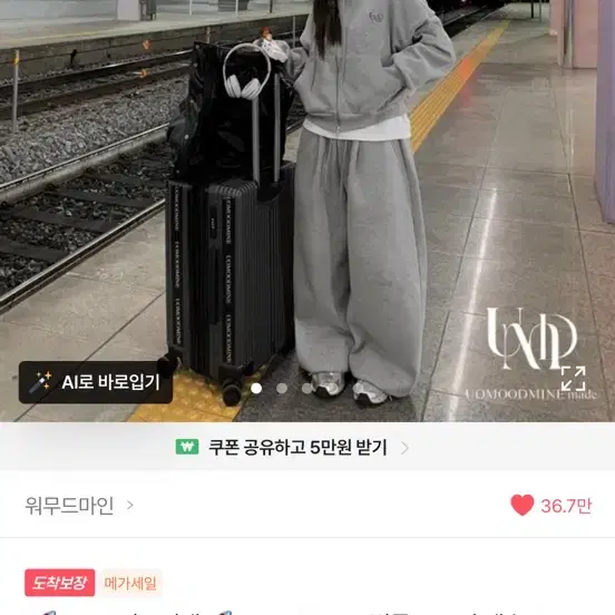 에이블리 워무드마인 벌룬 스트링 팬츠
