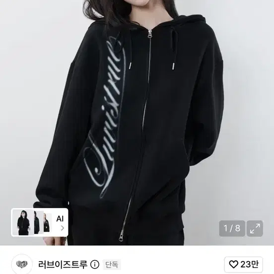 러브이즈트루 rl 크로스 후드집업 (새거/택포)