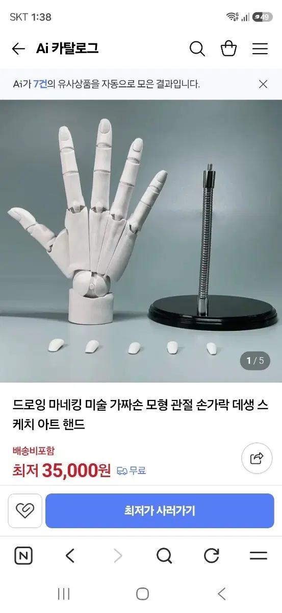 유연한 손 모델, 예술가용 모델 마네킹 조각 이동 가능한 손가락 그림 그리기(새재품)