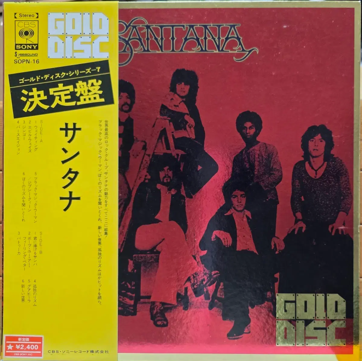 BA-938. 산타나 결정반 GOLD DISC LP