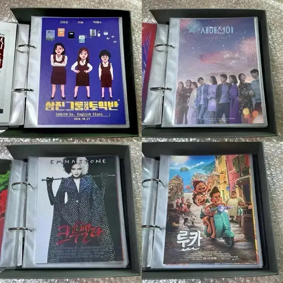 새해전야 삼진그룹토익반 삼토반 크루엘라 루카 라야 테넷 아트카드 초기아카