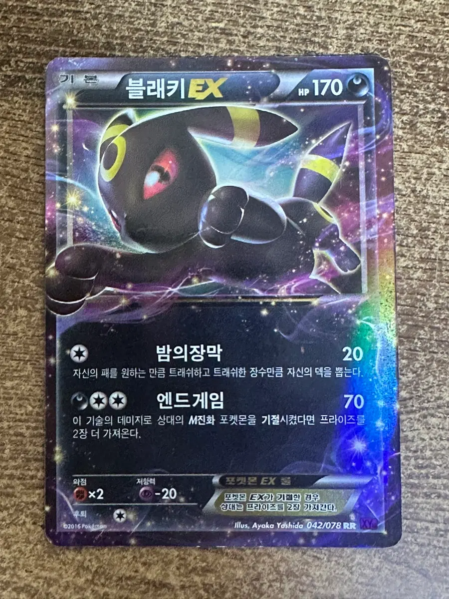 블래키 카드