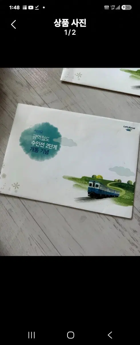 수인선개통2단계카드 삽니다.