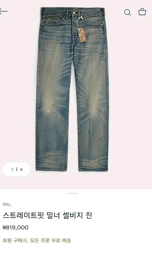 RRL New Product 32/30 Straight Fit Milner Selvedge Jin