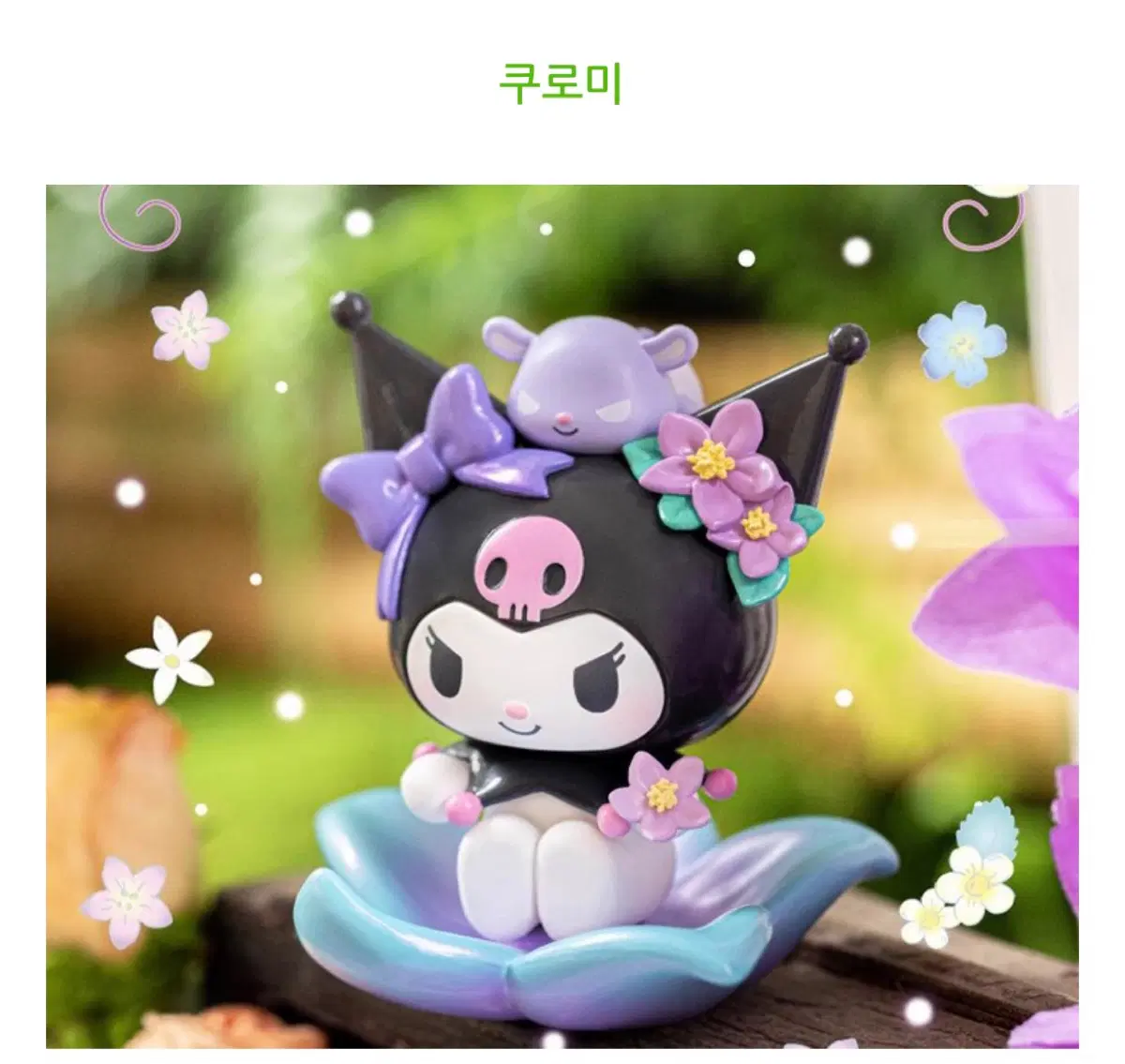 TOPTOY 탑토이 산리오 스프링 플라워 시리즈 피규어 미개봉 새상품