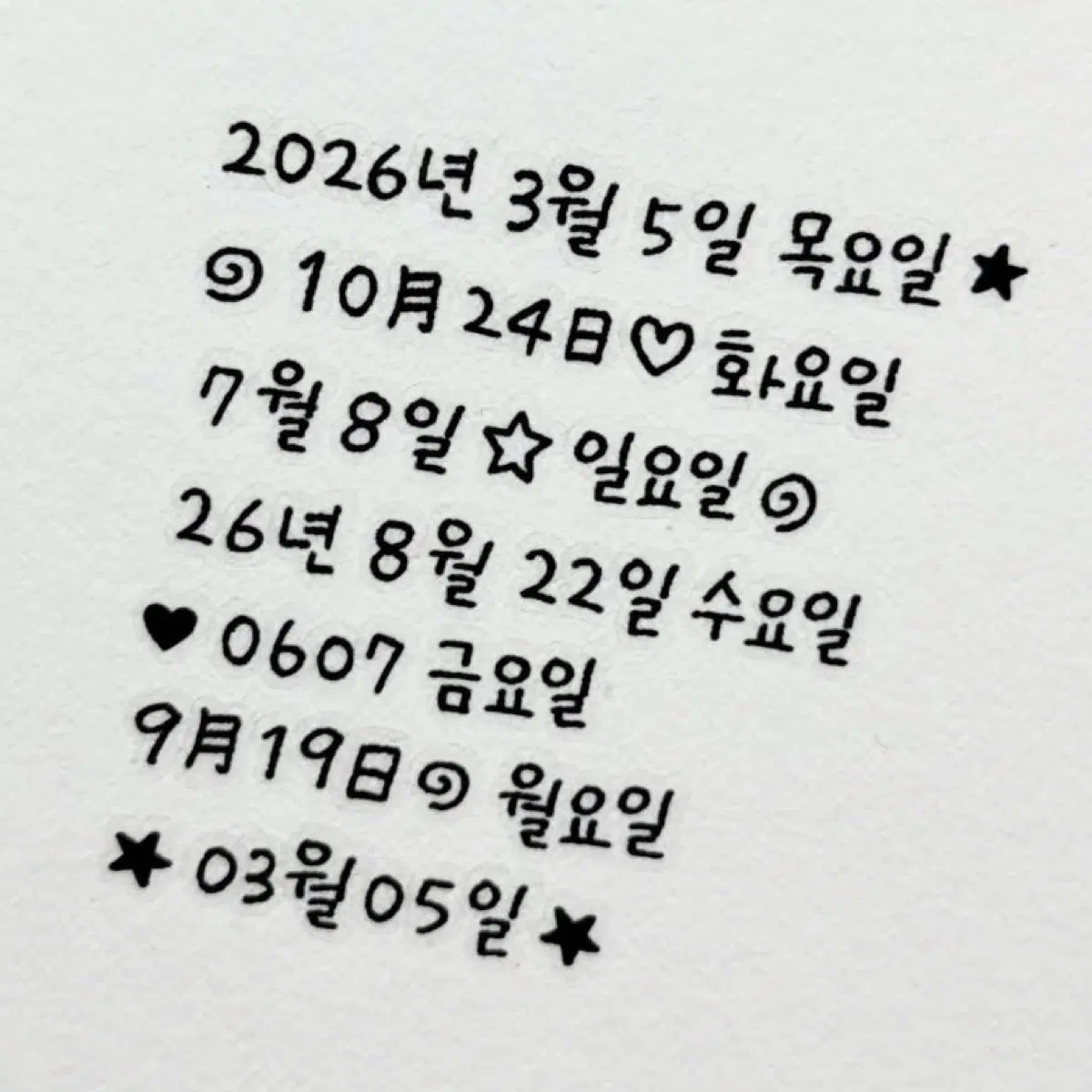 어쩔문구 또박체 숫자&기호 키스컷