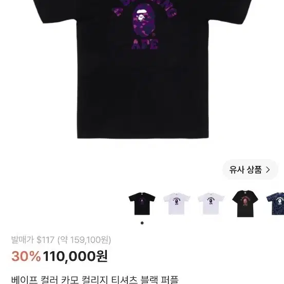 베이프 반팔 XL판매