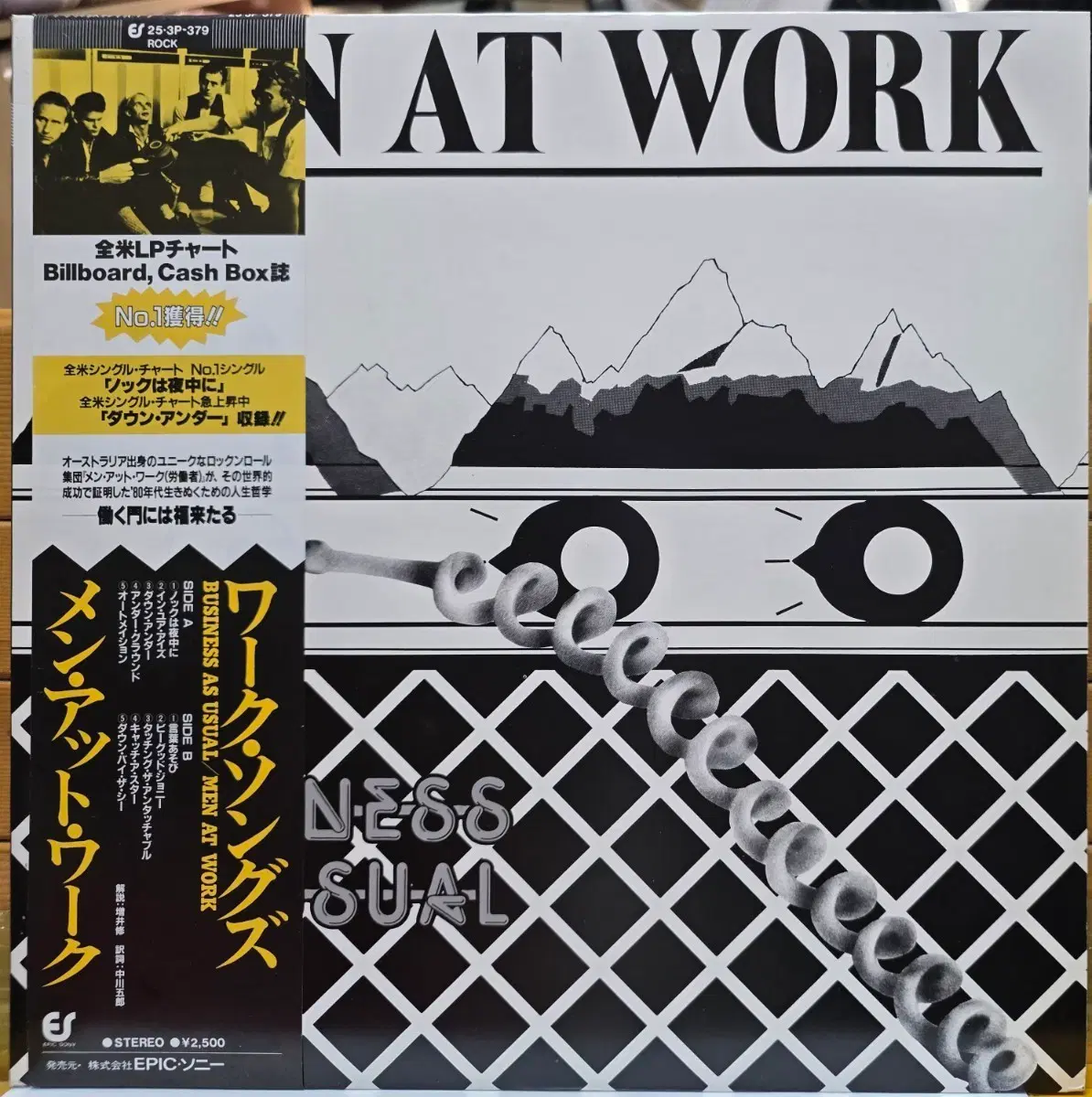 BA-940. 맨 잇 워크. Business as usual. LP 음반.