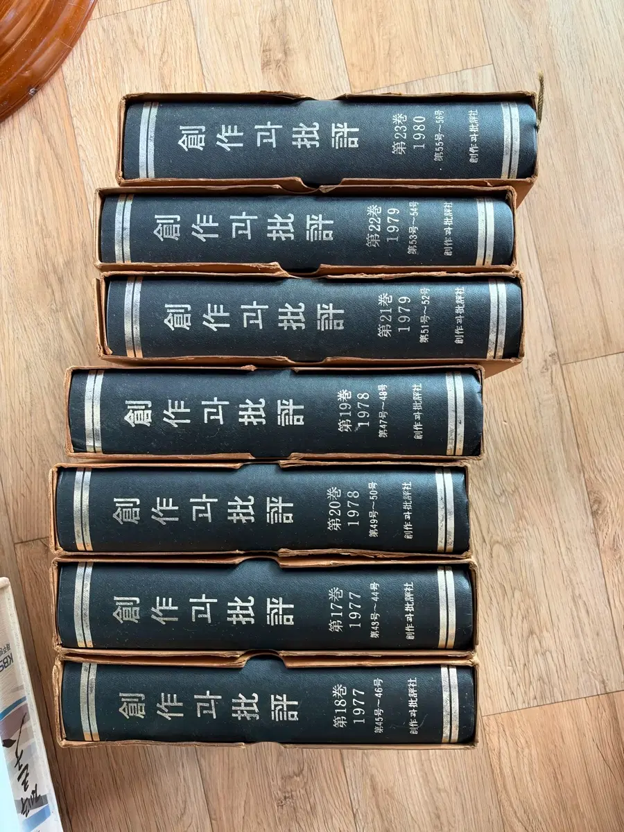 창작과 비평 1966-1980년