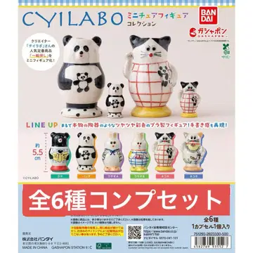 CYILABO 치이 라보 미니어처 피규어 컬렉션 컴플리트 전 6종