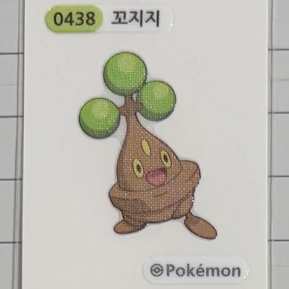 0438 꼬지지 시즌1 포켓몬 띠부띠부씰