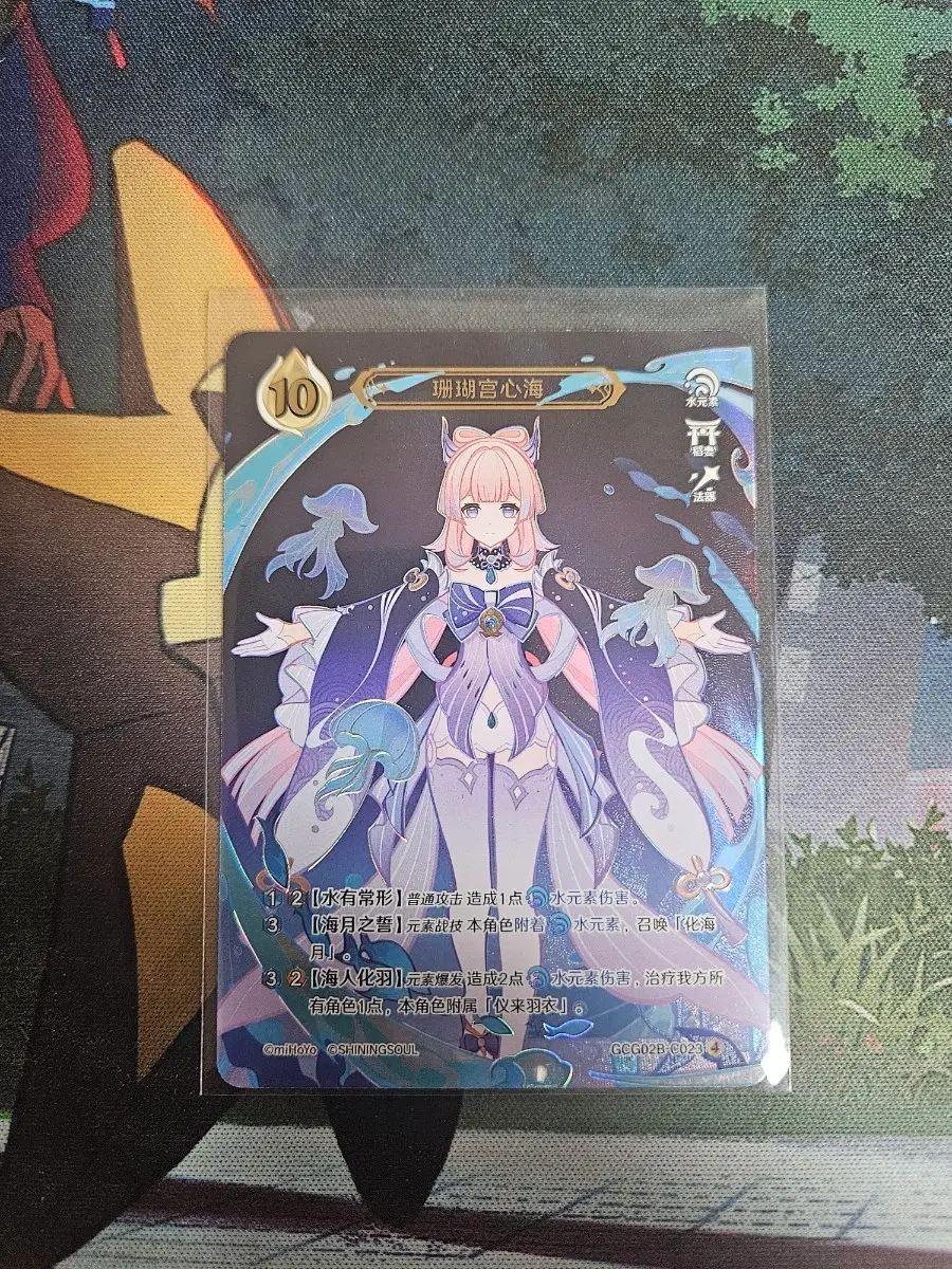 원신 일곱성인의 소환 tcg 코코미 4성 카드 판매합니다