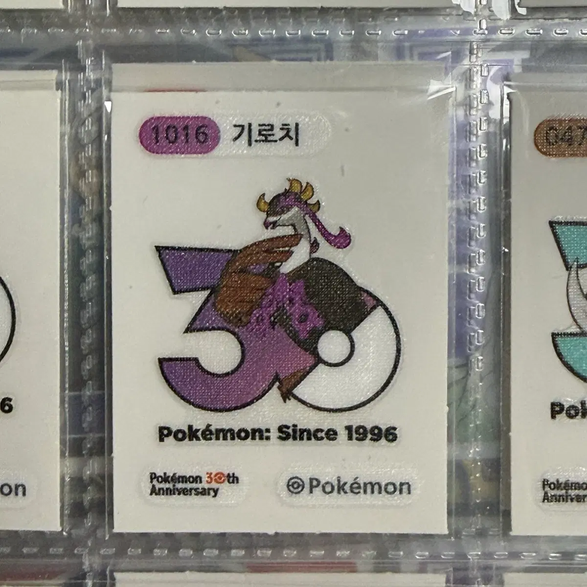 포켓몬 30주년 띠부띠부씰 기로치 판매합니다
