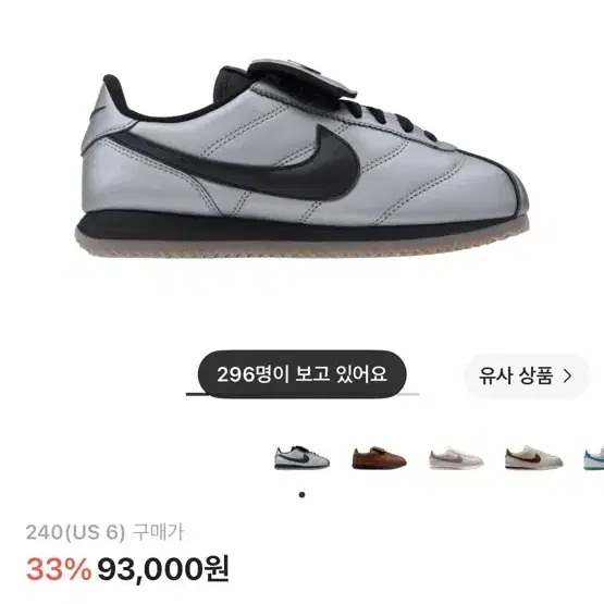 240us6)나이키 코르테즈 레더 SE 메탈릭 쿨 그레이 블랙
