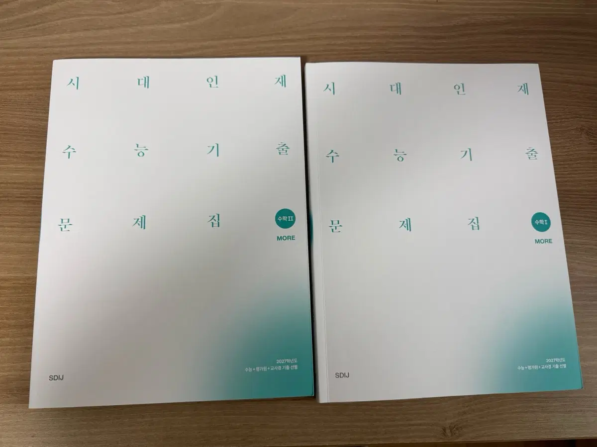 시대인대 기출 more 수1수2 일괄