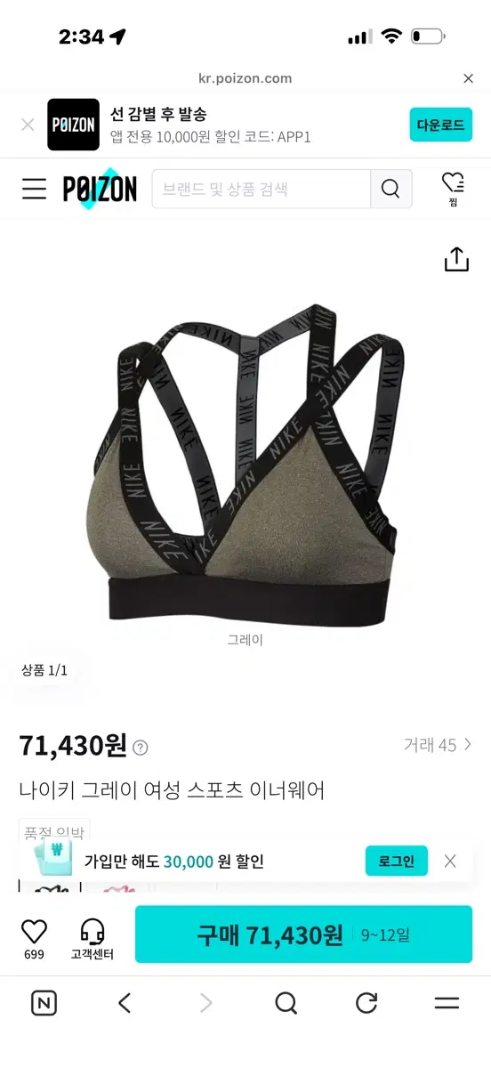 나이키 그레이 여성 스포츠 이너웨어