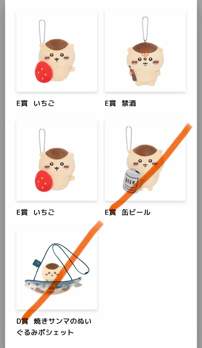 쿠리만쥬 쿠지 E상 판매합니다! 국내 배송비만!!