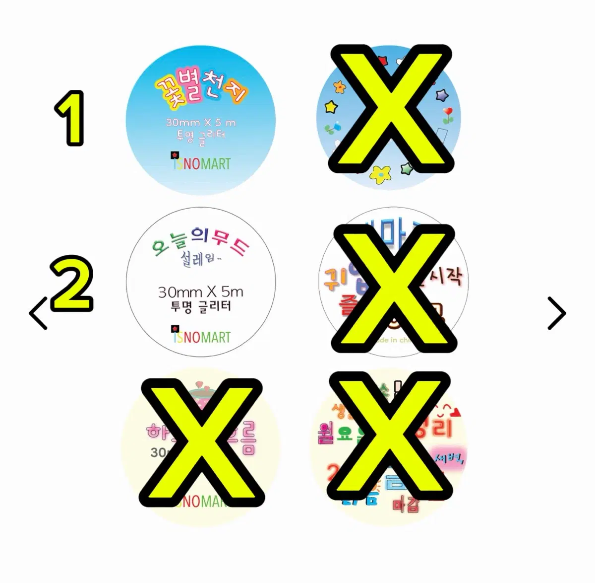 이즈노마트 신상 키스컷 2종