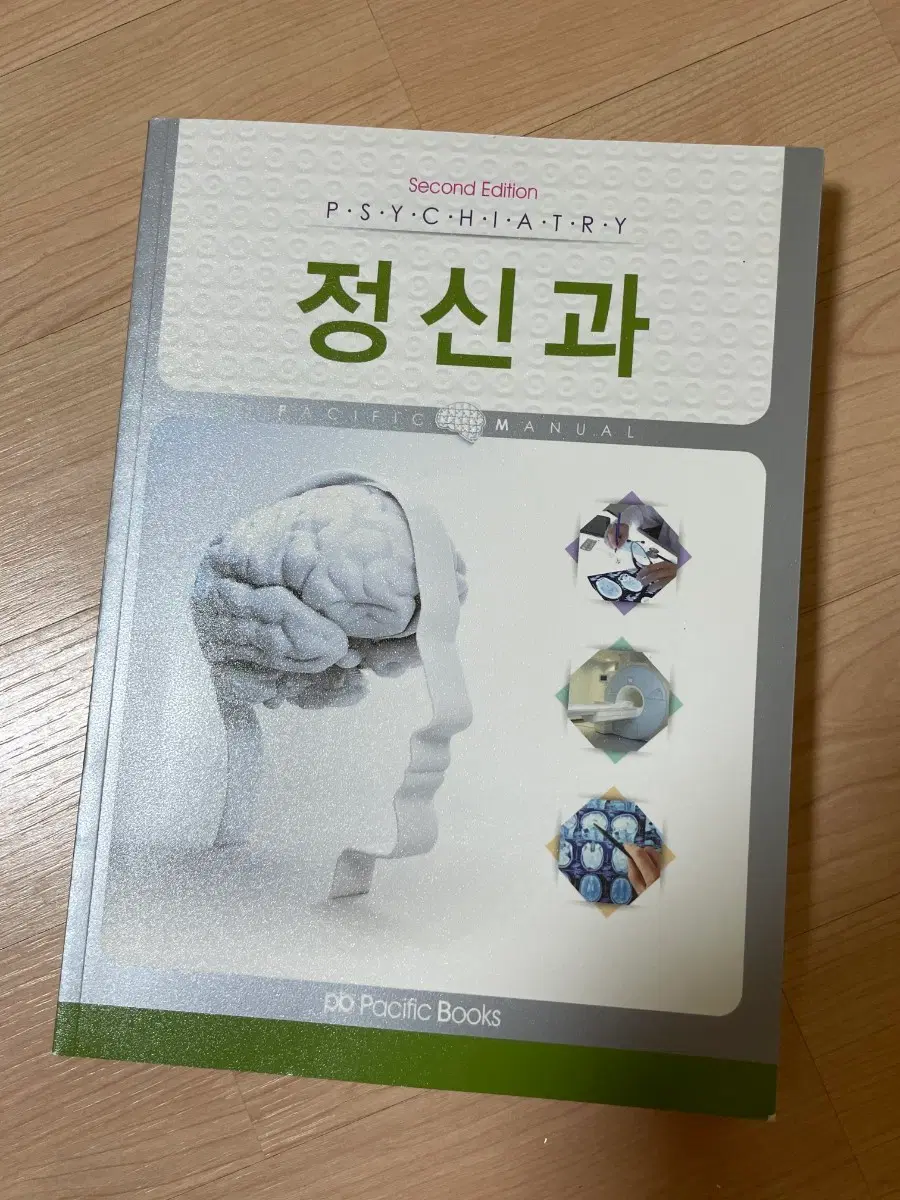 [의학서적/미사용/절판]정신과 퍼시픽 매뉴얼 2nd Edition