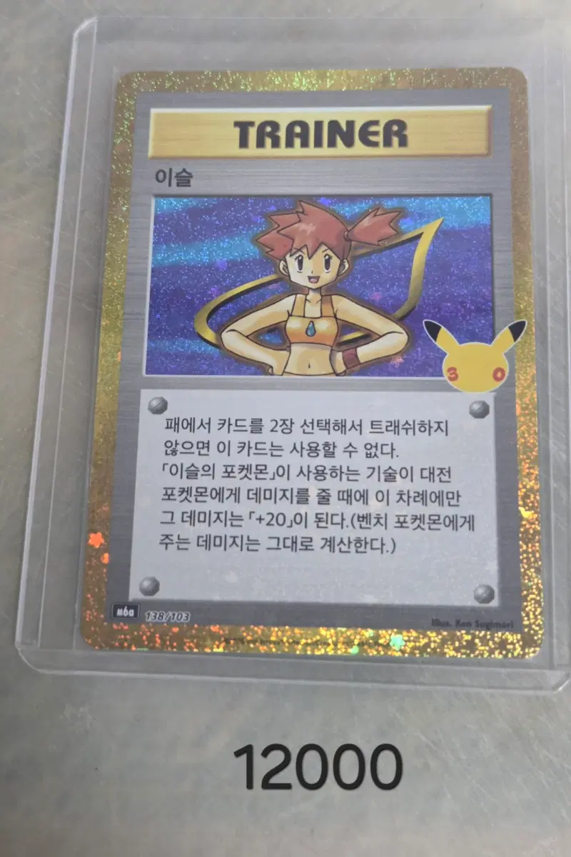 포켓몬 30주년 카드(복각/sar)