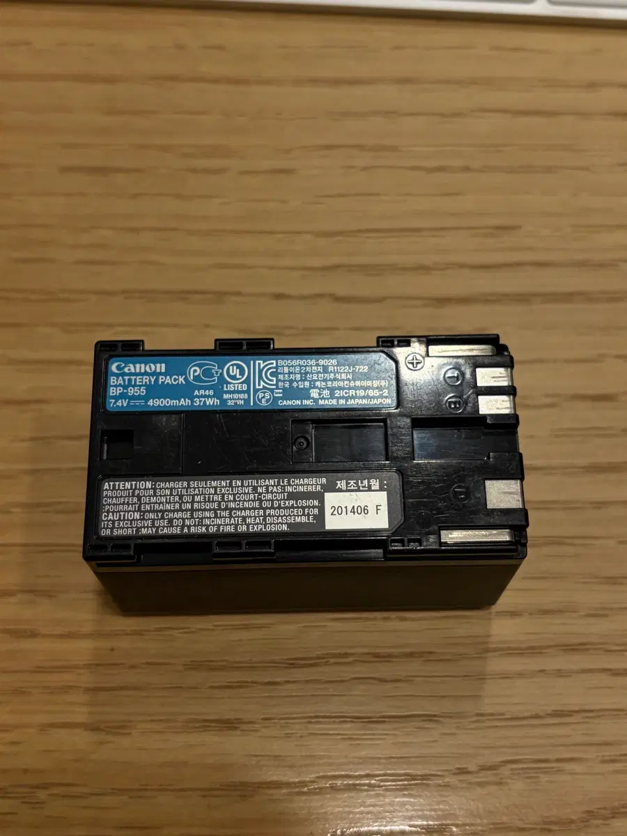 캐논 BP-955 베터리 팝니다