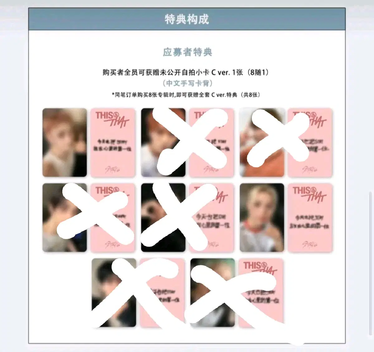 스트레이키즈 스키즈 스타리버 디스앤댓 영통 포카 3.0 분철 방찬 필릭스