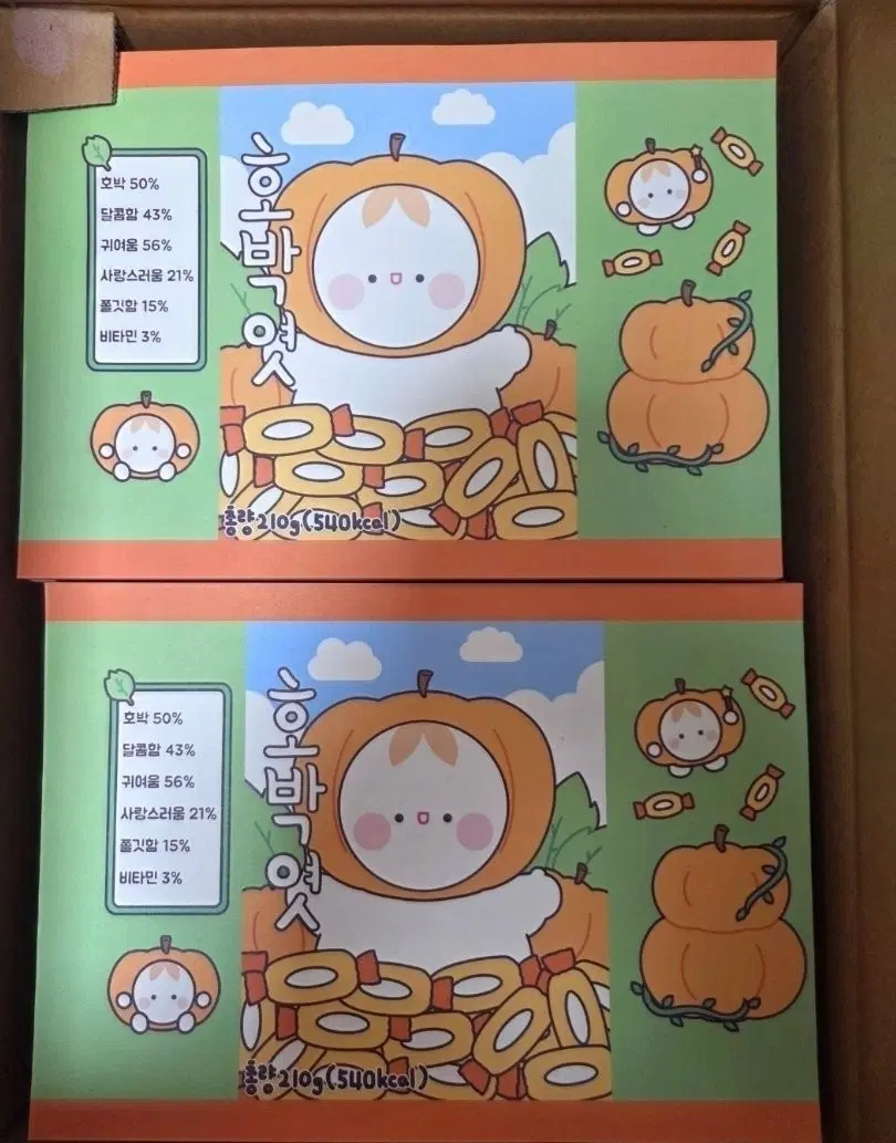 쁴 호박엿 랩핑지 500장
