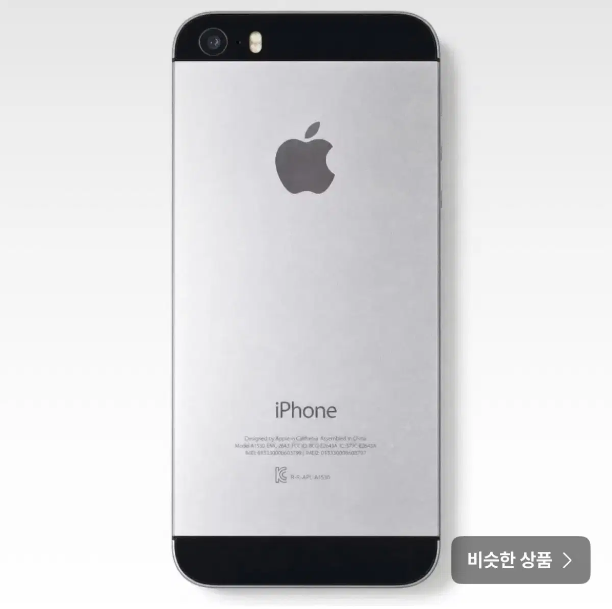 아이폰 5s 스페이스그레이