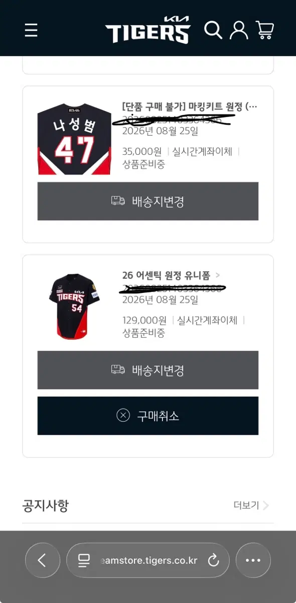 26 기아 어센틱 원정 김도영 105(xl) 새상품