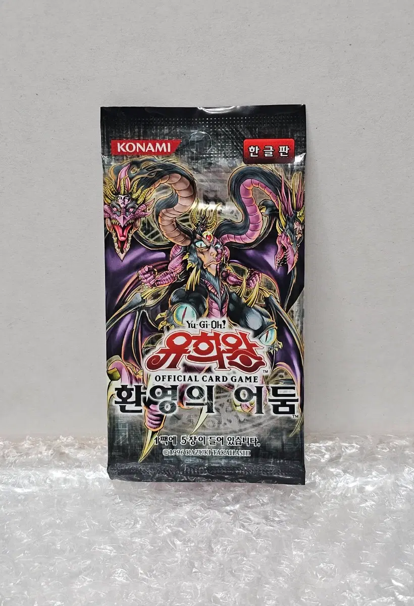 유희왕 정규 부스터팩 환영의 어둠 미개봉품