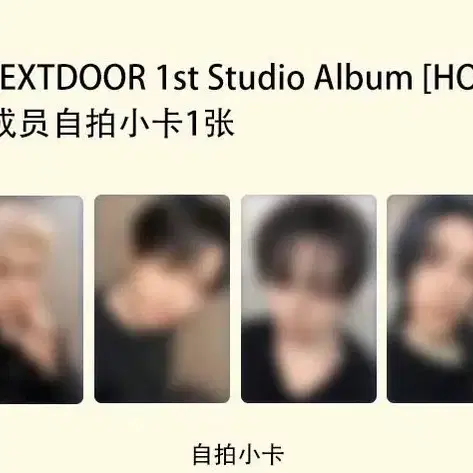 보이넥스트도어 보넥도 HOME kms 영통팬싸 6차 포카 양도 분철 성호리우명재현태산이한운학