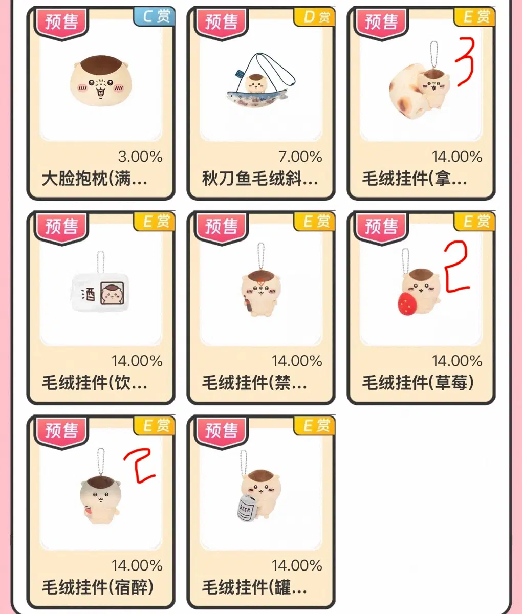 쿠리만쥬 쿠지 E상 양도합니다