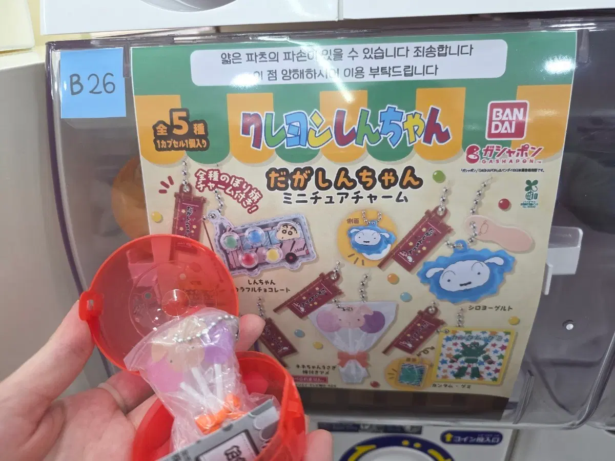 크레용신짱 가챠 미니 피규어