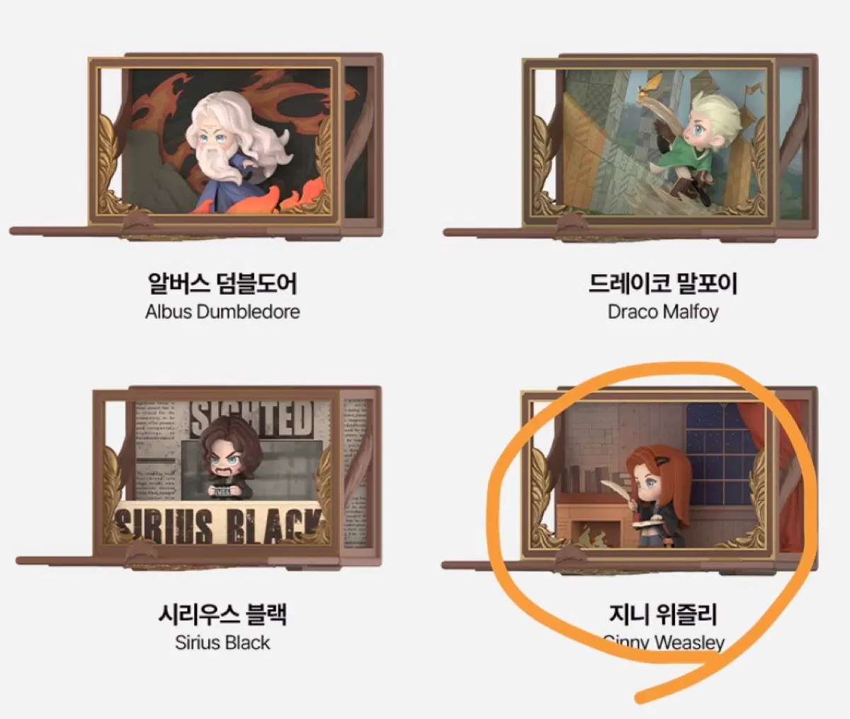 [판매/교환] 팝마트 해리포터 호그와트 세계관 시리즈