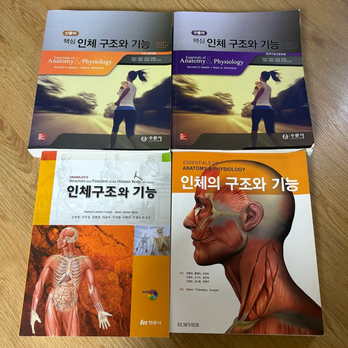 간호학과 전공도서