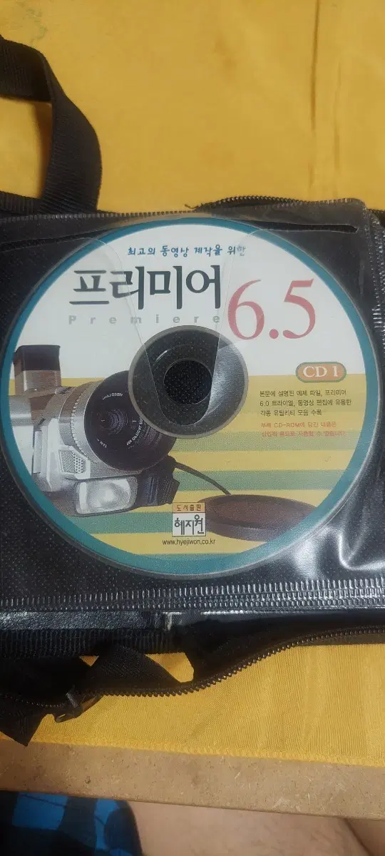 혜지원 프리미어 6.5 CD(2개)